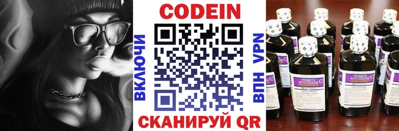 Кодеиновый сироп Lean Purple Drank  Жиздра 
