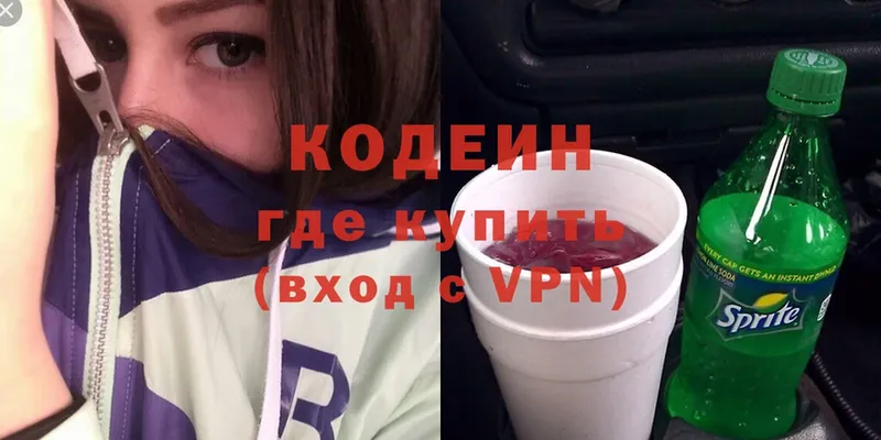 Кодеиновый сироп Lean Purple Drank  хочу   Жиздра 