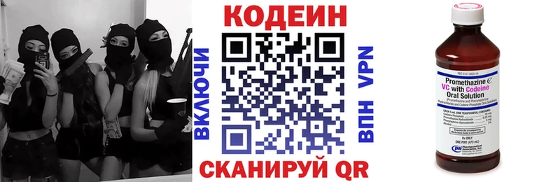 Кодеиновый сироп Lean напиток Lean (лин) Жиздра