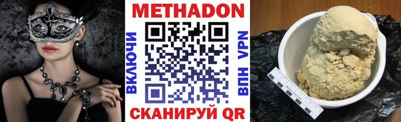 МЕТАДОН белоснежный  Жиздра 