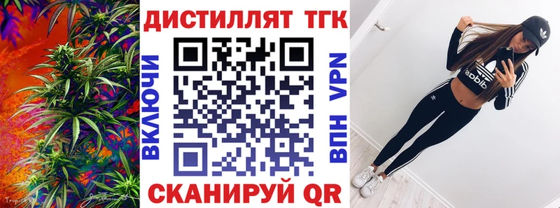 Дистиллят ТГК Wax  Жиздра 